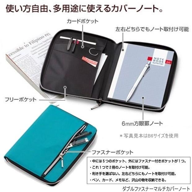 レイメイ藤井 ダブルファスナーカラーマルチカバーノート B5 ノート