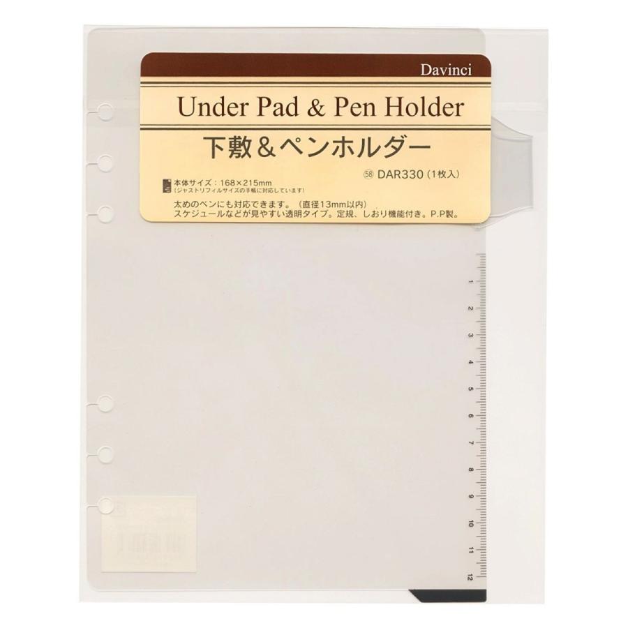 ダ・ヴィンチ システム手帳 リフィル A5 下敷&ペンホルダー 6穴 中身