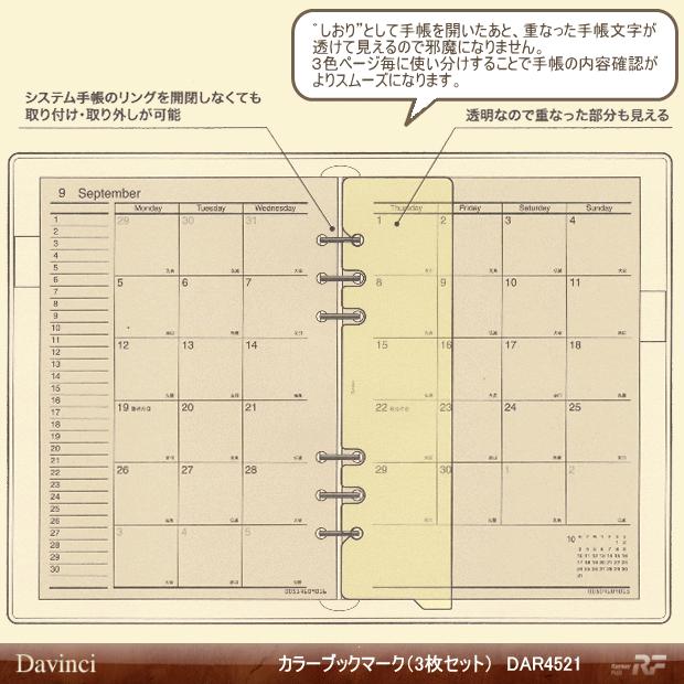 再値下げしました！システムバインダー　ダヴィンチ　中身つき ダ・ヴィンチ システム手帳リフィル 2026年版 バイブル 6穴 月間