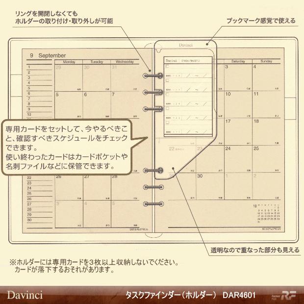 システム手帳 リフィル A5 タスクファインダー :rf-dar4601:システム手帳リフィル 筆箱専門店 - 通販 - Yahoo!ショッピング