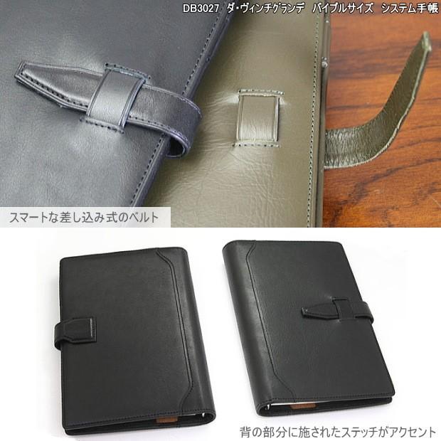 ダ・ヴィンチグランテ 本革 システム手帳 バイブルサイズ オリーブ