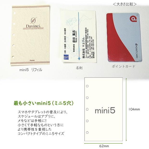 システム手帳リフィル マイクロミニ ミニ5穴サイズ カラーインデックス