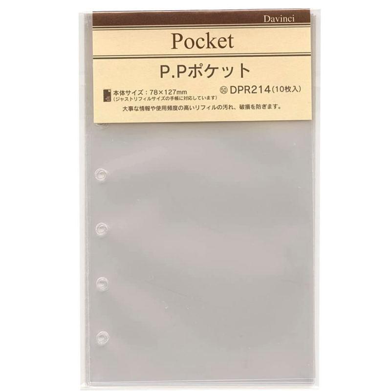 ダ・ヴィンチ システム手帳 リフィル ミニ6穴サイズ P.Pポケット