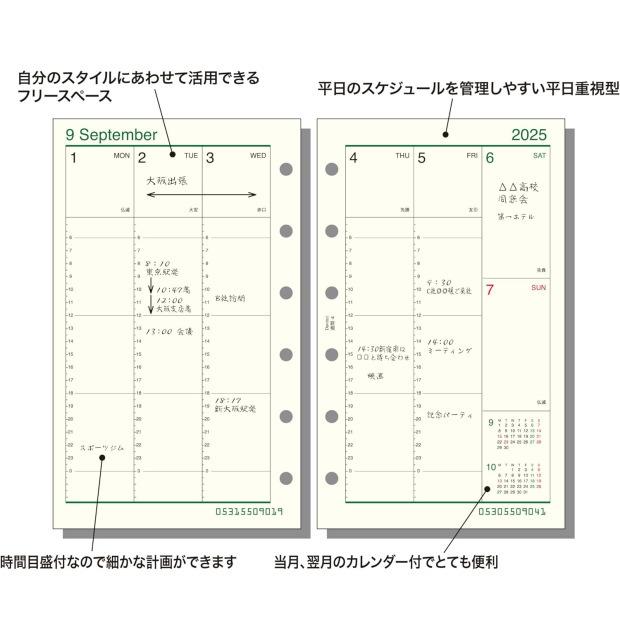 システム手帳 リフィル 2025年 週間-4 ミニ6穴サイズ ダ・ヴィンチ DPR2434　レイメイ |  | 01
