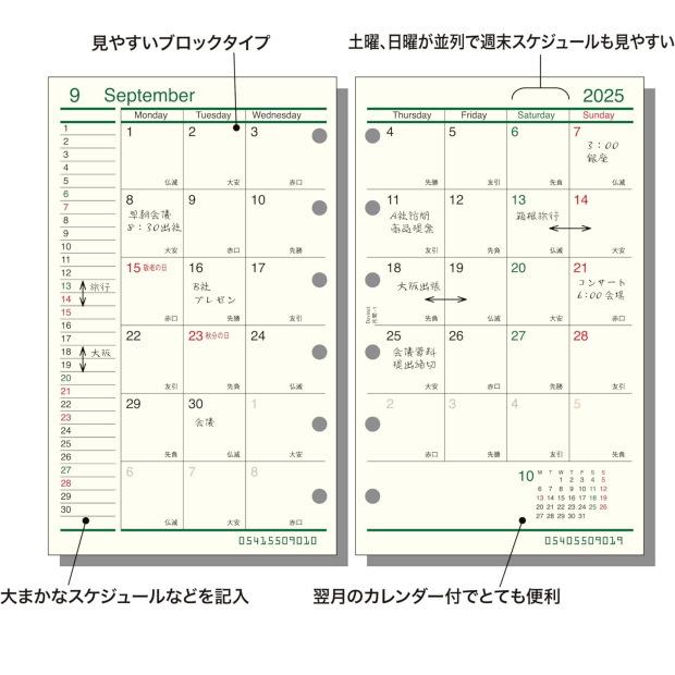 システム手帳 リフィル 2025年 月間-1 ミニ6穴サイズ ダ・ヴィンチ DPR2435　レイメイ |  | 01