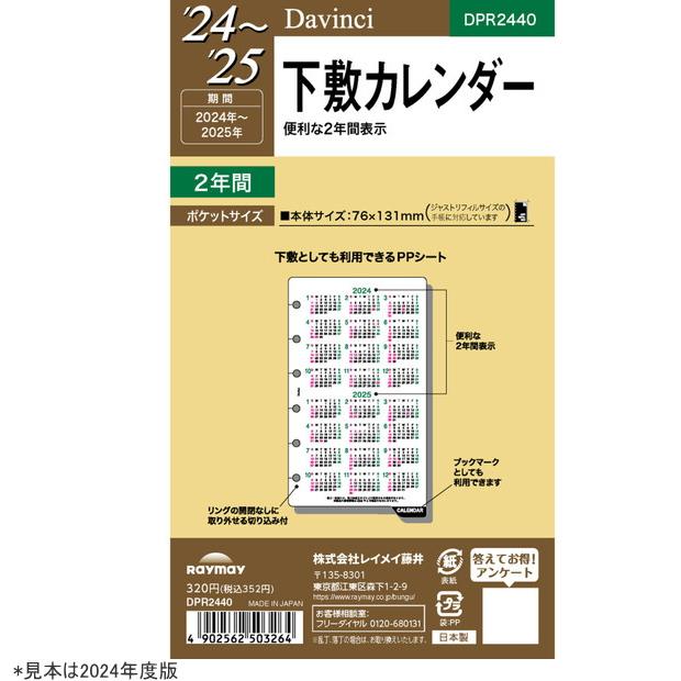 未使用】平成レトロ ミニ6穴 システム手帳 リフィル 選べる10点 or 5点