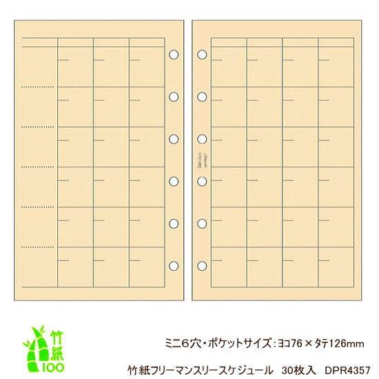 プリントパック　6箱 らくらくフォト印刷 | 【プリントパック】