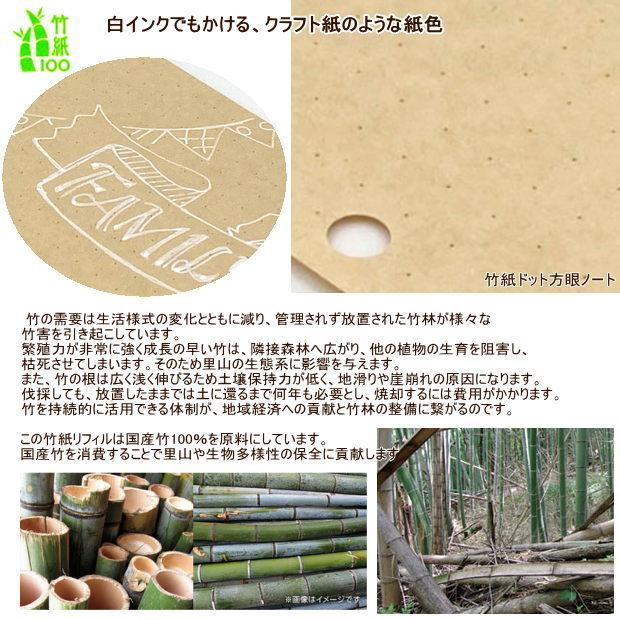 システム手帳リフィル ミニ6穴サイズ 竹紙 月間見開きブロック式
