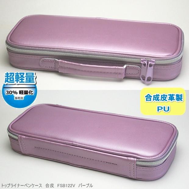 FREITAG ペンケース　紫 FREITAG ペンケース 紫 全国配送料無料 FREITAG ペンケース 紫