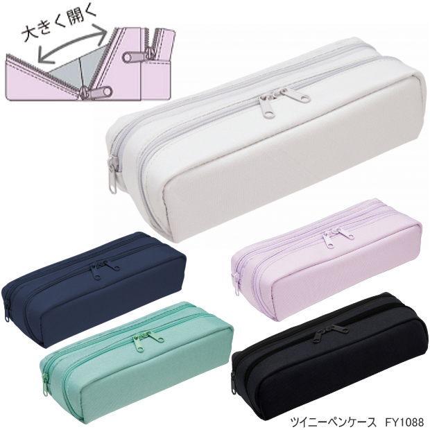 ツイニーペンケース 大容量 筆箱 レイメイ藤井 2IN1 ペンポーチ