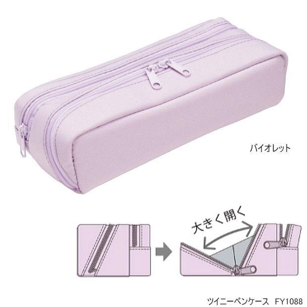 ツイニーペンケース 大容量 筆箱 レイメイ藤井 2IN1 ペンポーチ