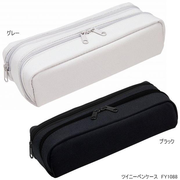 ツイニーペンケース 大容量 筆箱 レイメイ藤井 2IN1 ペンポーチ