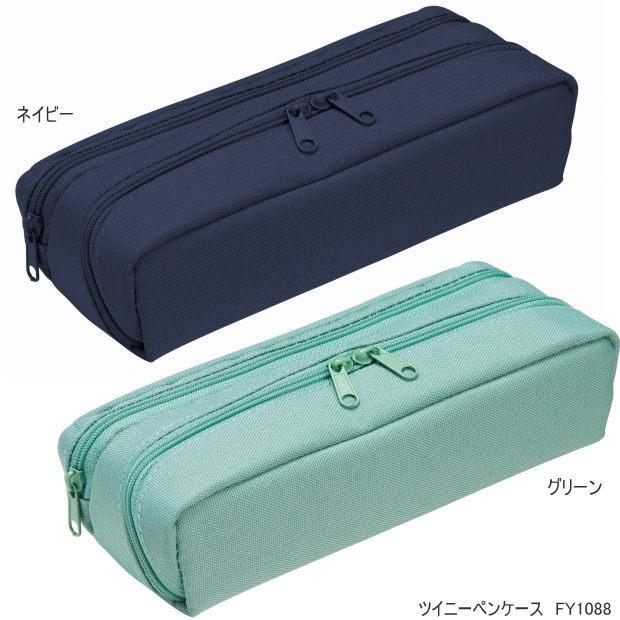 ツイニーペンケース 大容量 筆箱 レイメイ藤井 2IN1 ペンポーチ