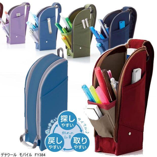 ペンケース デテクール モバイル コンパクト 筆箱 Rf Fy384 システム手帳リフィル 筆箱専門店 通販 Yahoo ショッピング