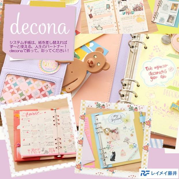 システム手帳リフィル A5 ファスナー付ポケット デコナ Decona ライフログ 女性 Har499 Rf Har499 システム手帳リフィル 筆箱専門店 通販 Yahoo ショッピング