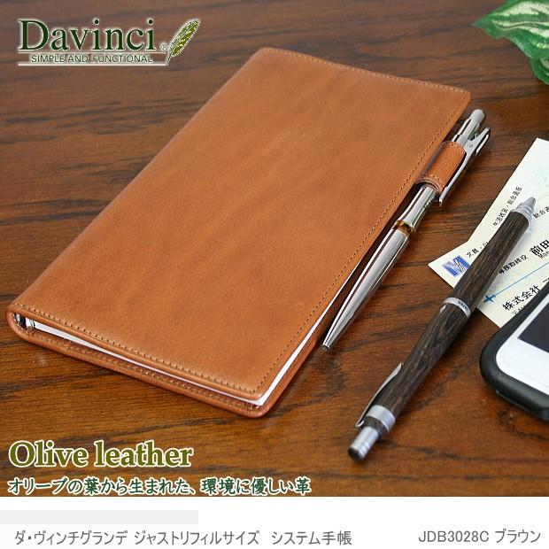スリムな本革 システム手帳 バイブルサイズ オリーブレザー : システム