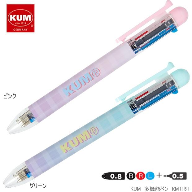 KUM シャープボールペン かわいいチェック柄 マルチペン 多機能ペン