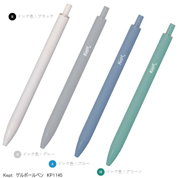 kept ケプト ゲルボールペン0.5mm 推し活 くすみカラー : システム手帳