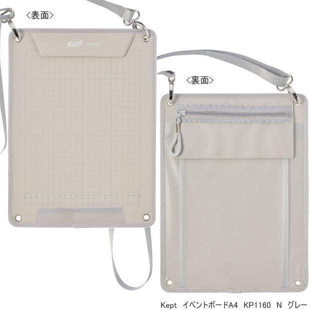 kept ケプト イベントボード A4サイズ クリップボード