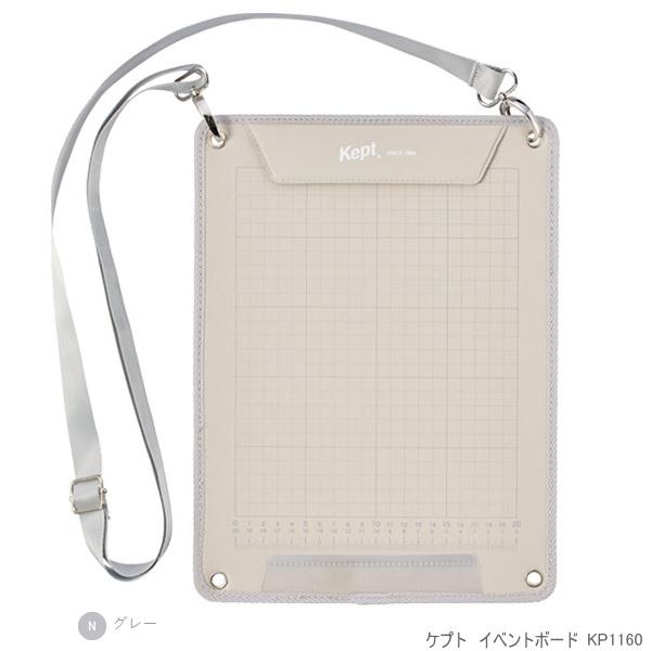 クリップボード  小物入れ kept ケプト イベントボード A4サイズ クリップボード