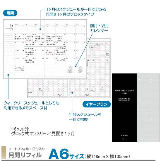 21年 ダイアリーノート A6サイズ 月間リフィル レイメイ Rfdr2171 Rf Rfdr2171 システム手帳リフィル 筆箱専門店 通販 Yahoo ショッピング