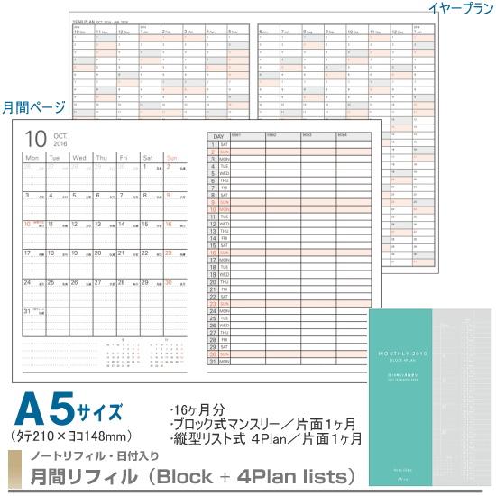 21年ダイアリーノート A5サイズ 月間リフィル レイメイ Rfdr2192 Rf Rfdr2192 システム手帳リフィル 筆箱専門店 通販 Yahoo ショッピング