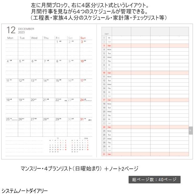 2026年ダイアリーノート A5サイズ 月間日曜始まり レイメイ RFDR2668