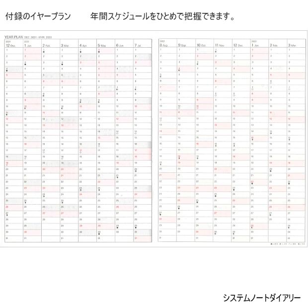 2026年ダイアリーノート A5サイズ 月間日曜始まり レイメイ RFDR2668