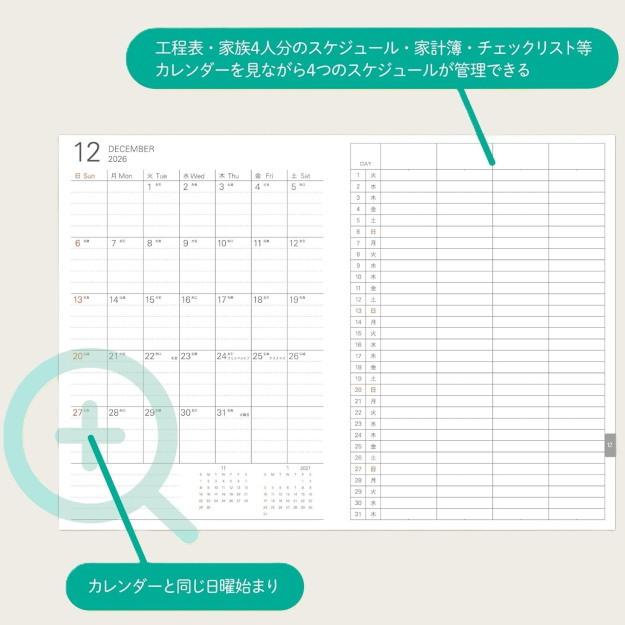 2026年ダイアリーノート A5サイズ 月間日曜始まり レイメイ RFDR2668