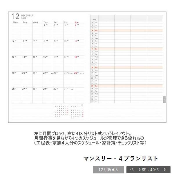 2026年ダイアリーノート A5サイズ 月間 4区分 レイメイ RFDR2692 スケジュール帳　マンスリー・4プラン |  | 01