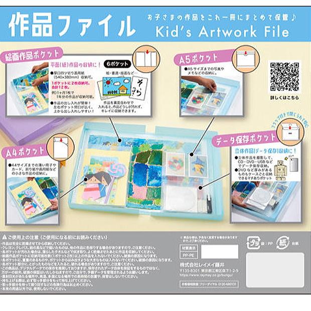 作品ファイル 大切な作品を整理整頓 保管できる収納ケース 透明