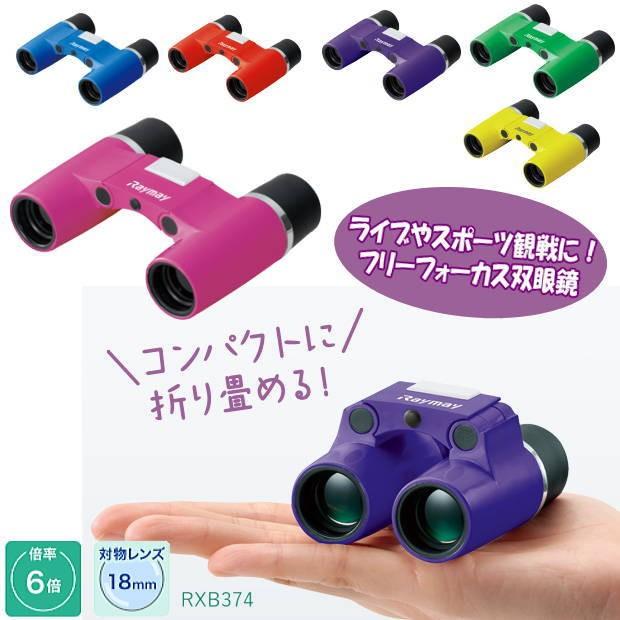 値下げ！双眼鏡 フリーフォーカス フリーフォーカス双眼鏡 6倍 ライブやスポーツ観戦 コンサート オペラ