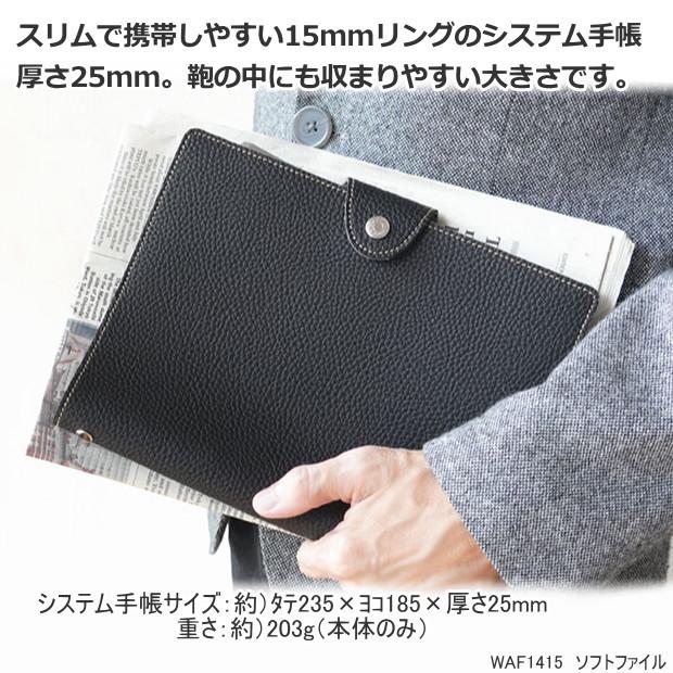 システム手帳 A5サイズ 薄型 合皮製 ソフトファイル リフィルファイル