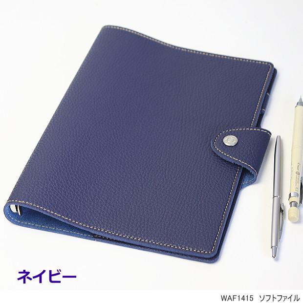 システム手帳 A5サイズ 薄型 合皮製 ソフトファイル リフィルファイル