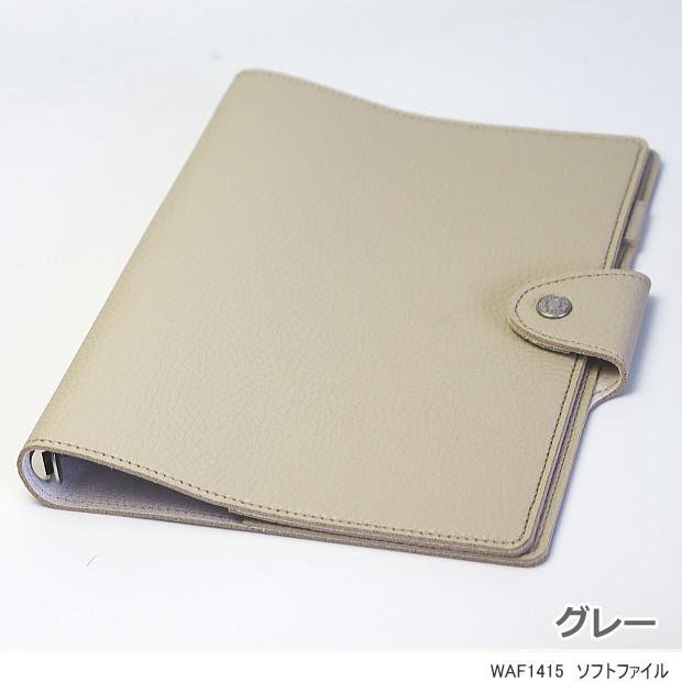 システム手帳 A5サイズ 薄型 合皮製 ソフトファイル リフィルファイル