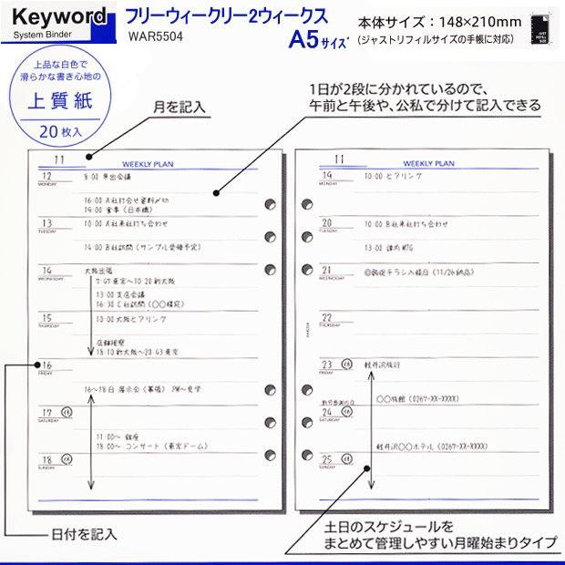 システム手帳リフィル A5 日付なし見開き2週間 Rf War5504 システム手帳リフィル 筆箱専門店 通販 Yahoo ショッピング