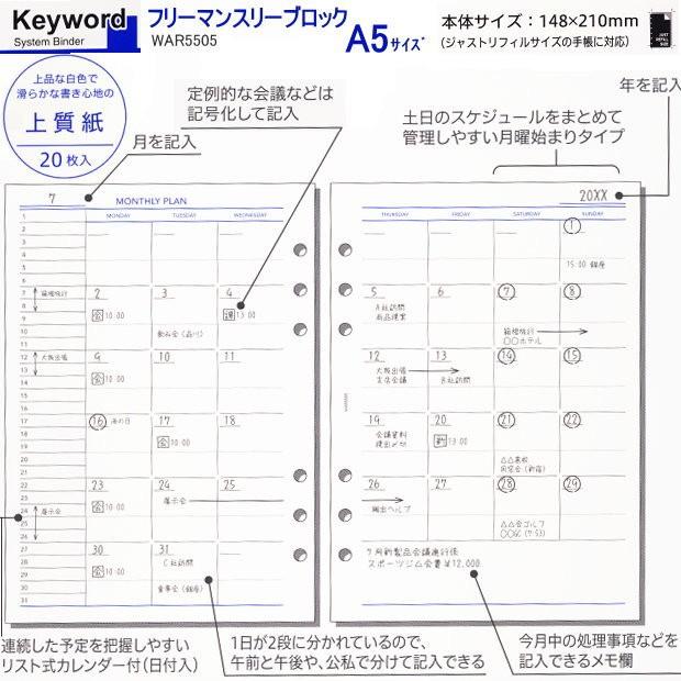 システム手帳リフィル A5 日付なし見開き1ヶ月ブロック式|e-maejimu|02