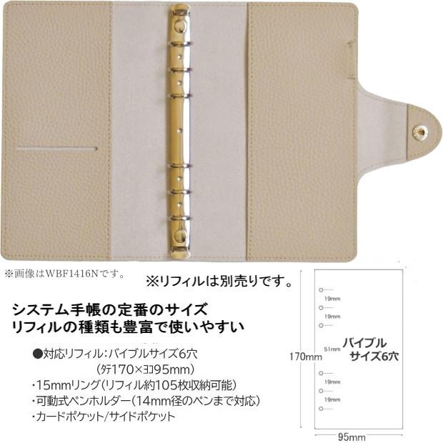 システム手帳 バイブルサイズ 薄型 合皮製 ソフトファイル リフィル 