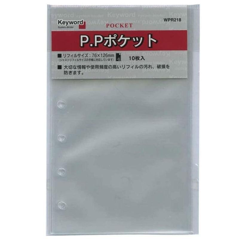 レイメイ藤井 システム手帳 リフィル ミニ6穴 PPポケット 10枚入りB7