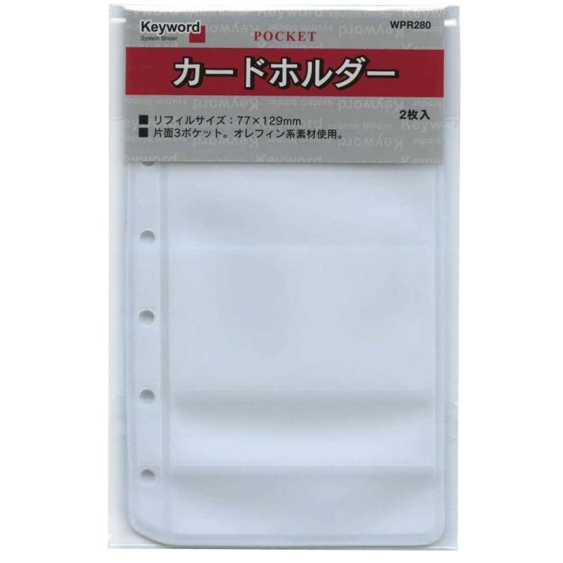レイメイ藤井 システム手帳 リフィル ミニ6穴 カードホルダー B7