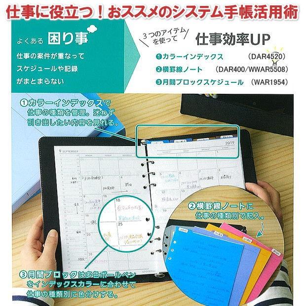 初めての方におすすめのシステム手帳 A5 合皮 人気の手帳 Rf Wwa29 システム手帳リフィル 筆箱専門店 通販 Yahoo ショッピング