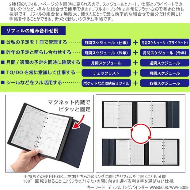 リング2本のシステム手帳 バイブルサイズ キーワード ディアル