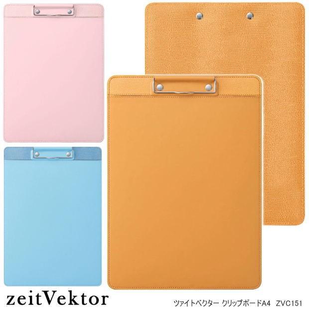 クリップボードa4縦 おしゃれ女性におすすめのパステルカラー Rf Zvc151 システム手帳リフィル 筆箱専門店 通販 Yahoo ショッピング