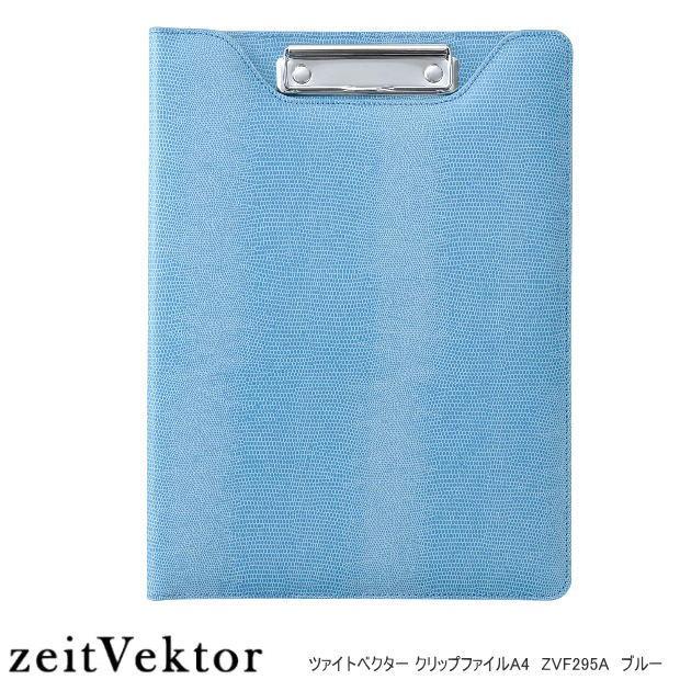 クリップボードa4 二つ折り縦 おしゃれ女性におすすめのパステルカラー Rf Zvf295 システム手帳リフィル 筆箱専門店 通販 Yahoo ショッピング