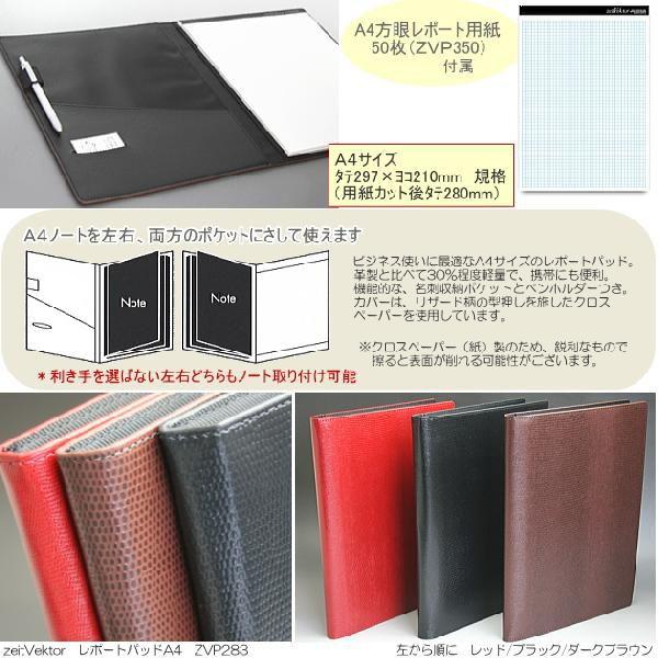 ノートパッド サイズ レポートパッドホルダー ノートカバーa4 Rf Zvp2 システム手帳リフィル 筆箱専門店 通販 Yahoo ショッピング