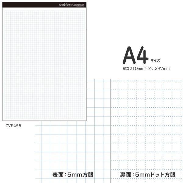 レポート用紙A4 ミシン目付両面使用タイプ 5mm方眼 : システム