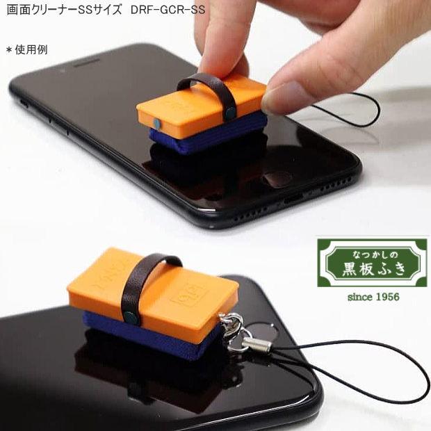 黒板ふき画面クリーナーSS ミニ黒板消し 小さな黒板消し型