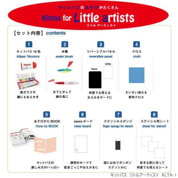 キットパス リトルアーチスト お絵かきセット 遊び方セット付き Rika Klta 1 システム手帳リフィル 筆箱専門店 通販 Yahoo ショッピング