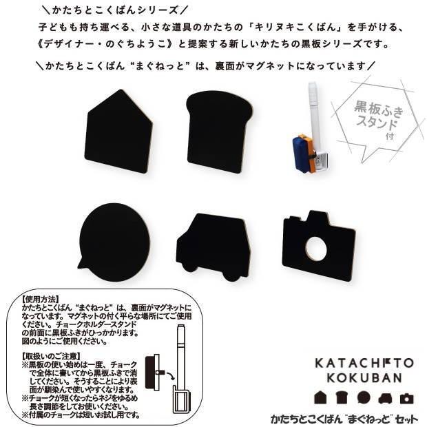 マグネット付黒板とチョークセット 家黒板 車 カメラ パン ふきだし黒板 Rika Ktct S システム手帳リフィル 筆箱専門店 通販 Yahoo ショッピング