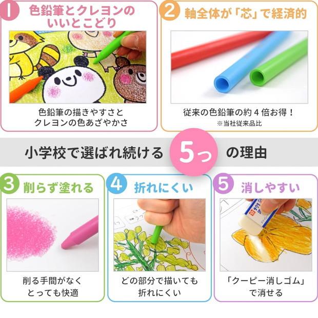 クーピー ペンシル 12色 ソフトケース入 サクラクレパス 色鉛筆 小学生